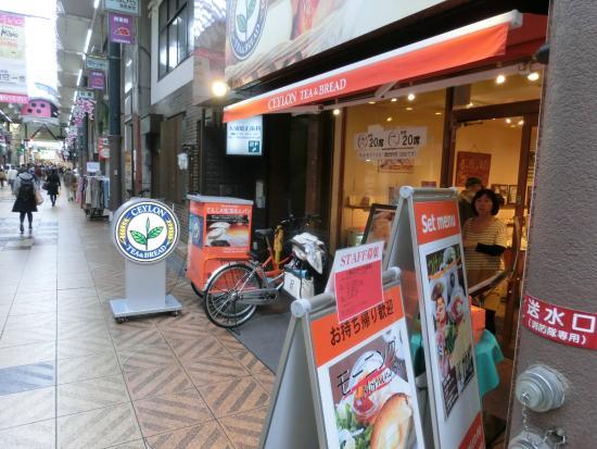 Ceylon Tea & Bread Tenjinba